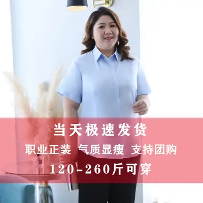 Plus Size Light Blue Short Sleeve Shirt for Fat Women