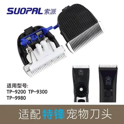 Pet Electric Shear with Ceramic Head for Tefeng Models