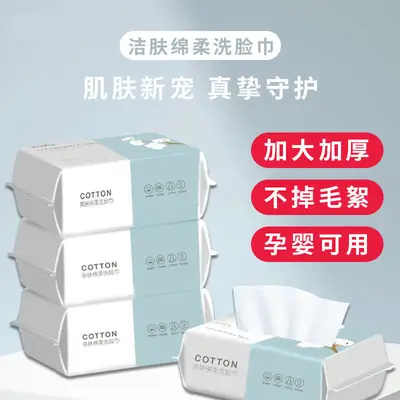 Cotton Face Towel Disposable Beauty Salon Use