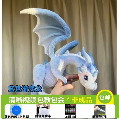 Black Dragon Twist Stick Doll Set with Eyes