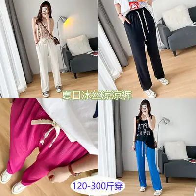 Women's Ice Silk Cool Pants Large Summer Wear
