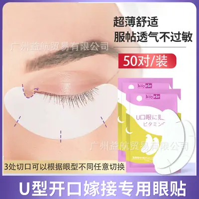 U-Shaped Eye Patch for Eyelash Beauty Shop Special Tool