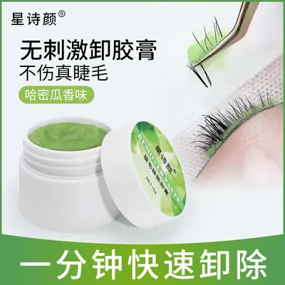 Eyelash Glue Remover 15g Grafted Formula Quick Removal