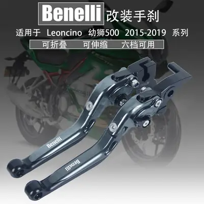 Benelli Brake Horn Handle for Leoncino 500 2015-2019