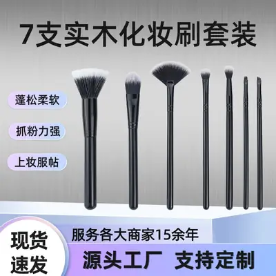 7-Piece Makeup Brush Set for Blush & Foundation Use