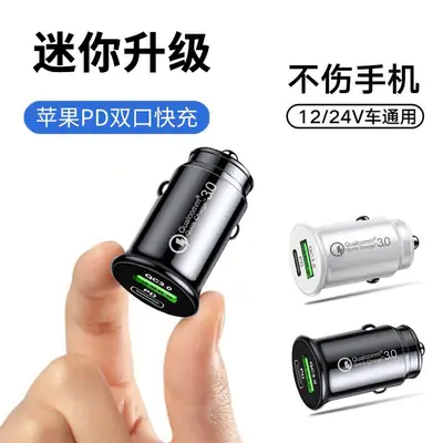 Super Fast Charging Car Charger Typec 12/24V