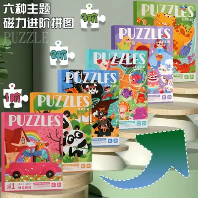 Magnetic Puzzle 3-6Yrs Kids Educational Toy
