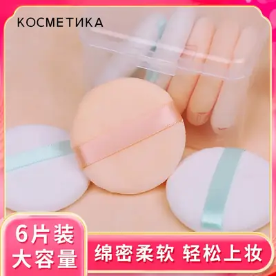 Wholesale Japanese Flocking Powder Puff for Makeup