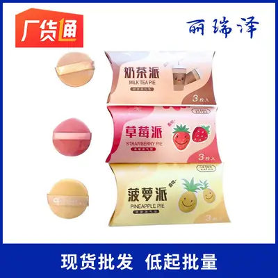Strawberry Pie Air Cushion Powder Puff Bb Cream Use Cosmetic Cotton Wet and Dry Milk Tea Pie Beauty Tool Beauty Egg