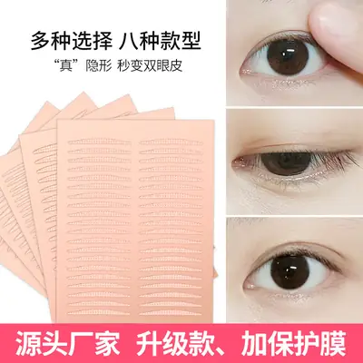 Double Eyelid Sticker Rose Gold Self-Adhesive Invisible