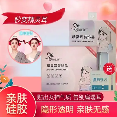 Red Elf Ear Sticks for Women - No Middle Ear Design