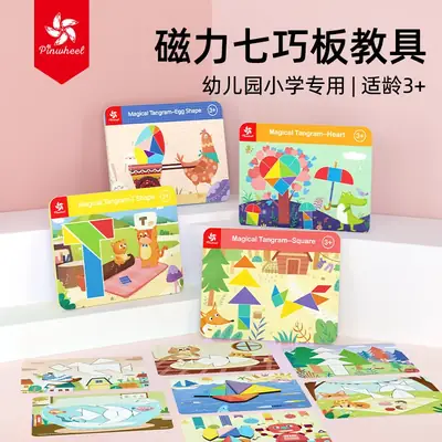 Magnetic Tangram Puzzle for Kids Education Geometry Teaching