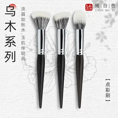 Ebony Copper Dot Blush Brush Fine Light Front Wool Animal Hair