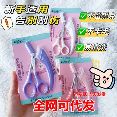 Crescent Eyebrow Scraper Knife for Women Macro with Guard Net