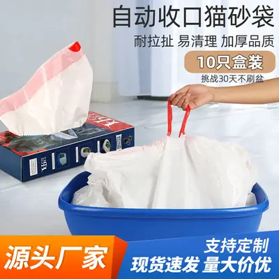 Amazon popular cat litter bag poop bag automatic closing disposable pet garbage bag thickened load-bearing