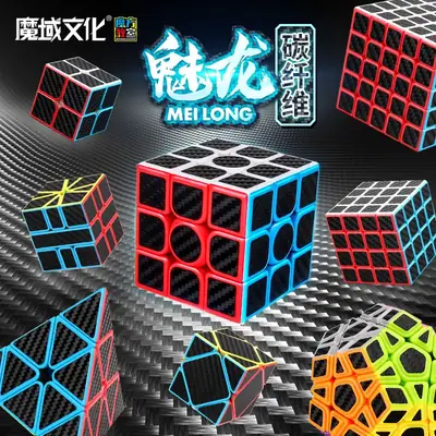Magic Dragon Carbon Fiber 2345 Oblique Cube for Kids
