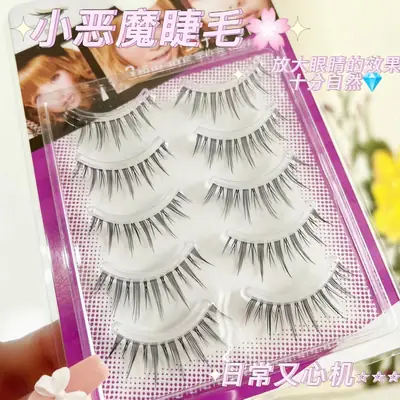 Sunflower False Eyelashes with Fish Line, Black, 1 Pc