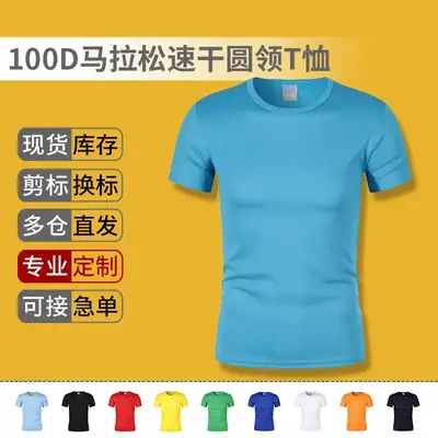 Men 180g 100D Blue Round Neck T-Shirt