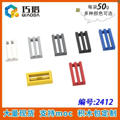 Yellow 2412 Compatible Grid Plate for LEGO 30244