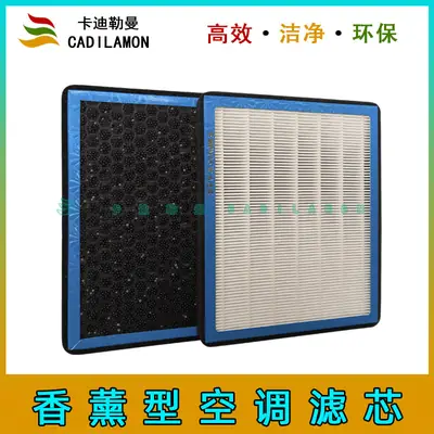 Suitable for Toyota Corolla Ralink Weichi Camry RAV4 RongFang Aromatherapy Air Conditioning Filter Element Air Conditioning Filter Grid