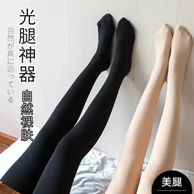 Fleece Lined High Elastic Bare Foot Pants for Women
