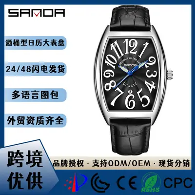 Sanda Cross-Border Men's Women's Quartz Watch with Calendar
