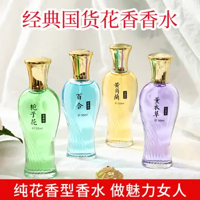 2099 perfume ladies long-lasting light fragrance osmanthus Jasmine Lily Rose fragrance tone Yellow Horn orchid entity perfume wholesale