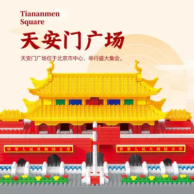 Tiananmen Square Diamond Blocks Educational Building Set