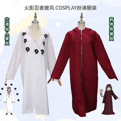 Huoying Six-Dao Immortals Large Hooded Cloak Red White