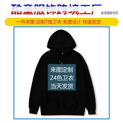 Red Cotton Hoodie for Men Women 24 Colors Customizable