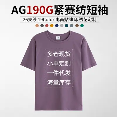 Gray Tight Spin Cotton Round Neck T-Shirt