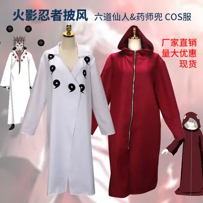 Maroon Immortal Cosplay Cape Coat Set for Girls