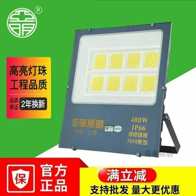Yaming 200W LED Flood Light Waterproof 25cm