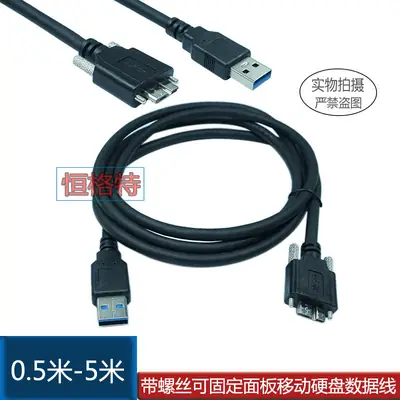 USB3.0A Cable Micro B High Speed Data