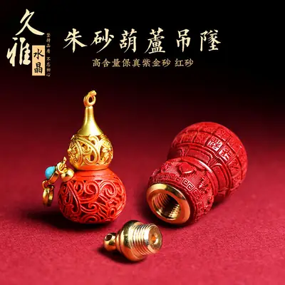 Jiuya Crystal Raw Mine Cinnabar Gourd Pendant Purple Gold Sand Imperial Sand Hollow Fulu Pendant