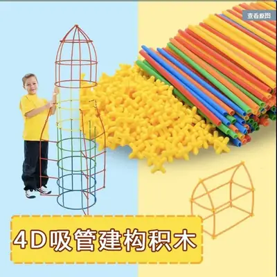 4D Straw Building Blocks for Kids Puzzle Toy