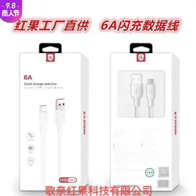 Hongguo H1S 6A Flash Charging Data Cable for Android & Apple