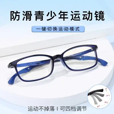 Kids Soft Silicone Myopia Glasses Frame C2 Transparent Pink
