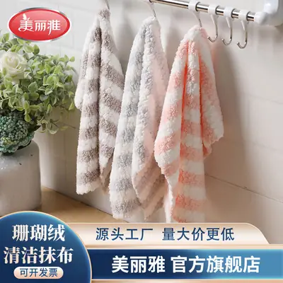 Meiliya Fleece Dishcloth Coral Kitchen Cleaning Cloth
