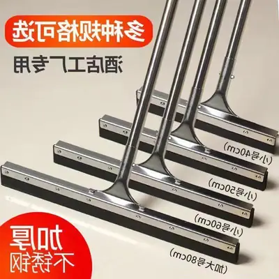 Floor Wiper Multifunctional Wet Dry Scraper Large