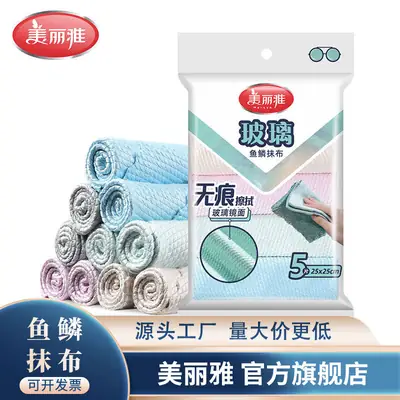 Meiliya Fish Scale Cloth Large Thick Absorbent Household Cleaning Cloth