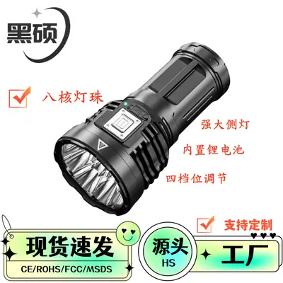 Eight-Core Ultra-Bright Flashlight for Outdoor Use