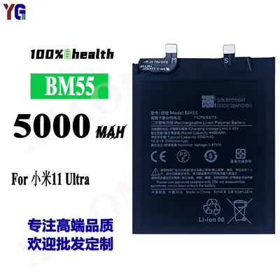 Xiaomi 11 Ultra Phone Battery 55mAh Smart Large Capacity