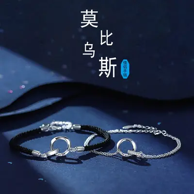 Mobius Couple Bracelet Light Luxury Ring-link Geometric Double-ring