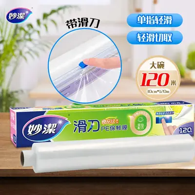 Miaojie Special Sliding Cutting Box 120cm Kitchen Tool