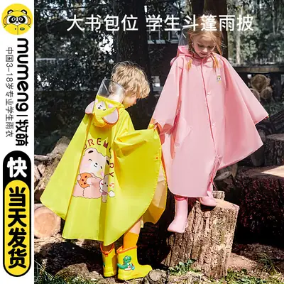 Kids Raincoat Enlarged Oxford Cloth Boy Girl Student