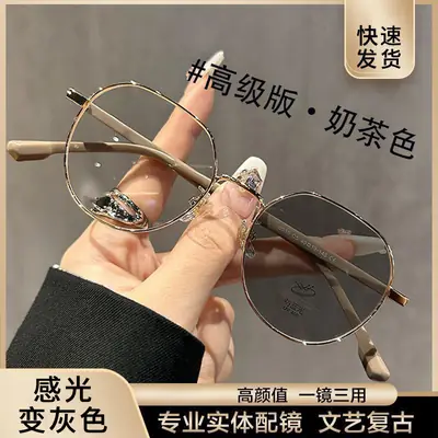 Women Korean Style Color-changing Sunglasses Anti-blue High-definition