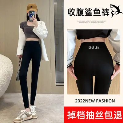 Women's Shark Skin Leggings Belly Tight High Waist