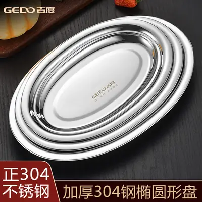 304 Stainless Steel Oval Fish Plate 28cm