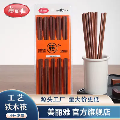 Meiliya Wax-Free Iron Chopsticks 10 Pairs